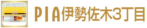 PIA伊勢佐木3丁目店