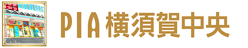 PIA横須賀中央店