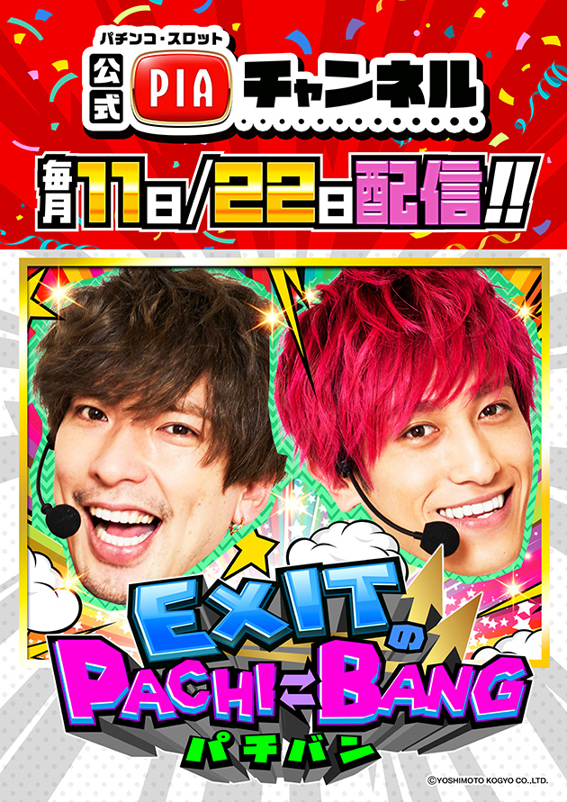 PIAyoutubeチャンネル