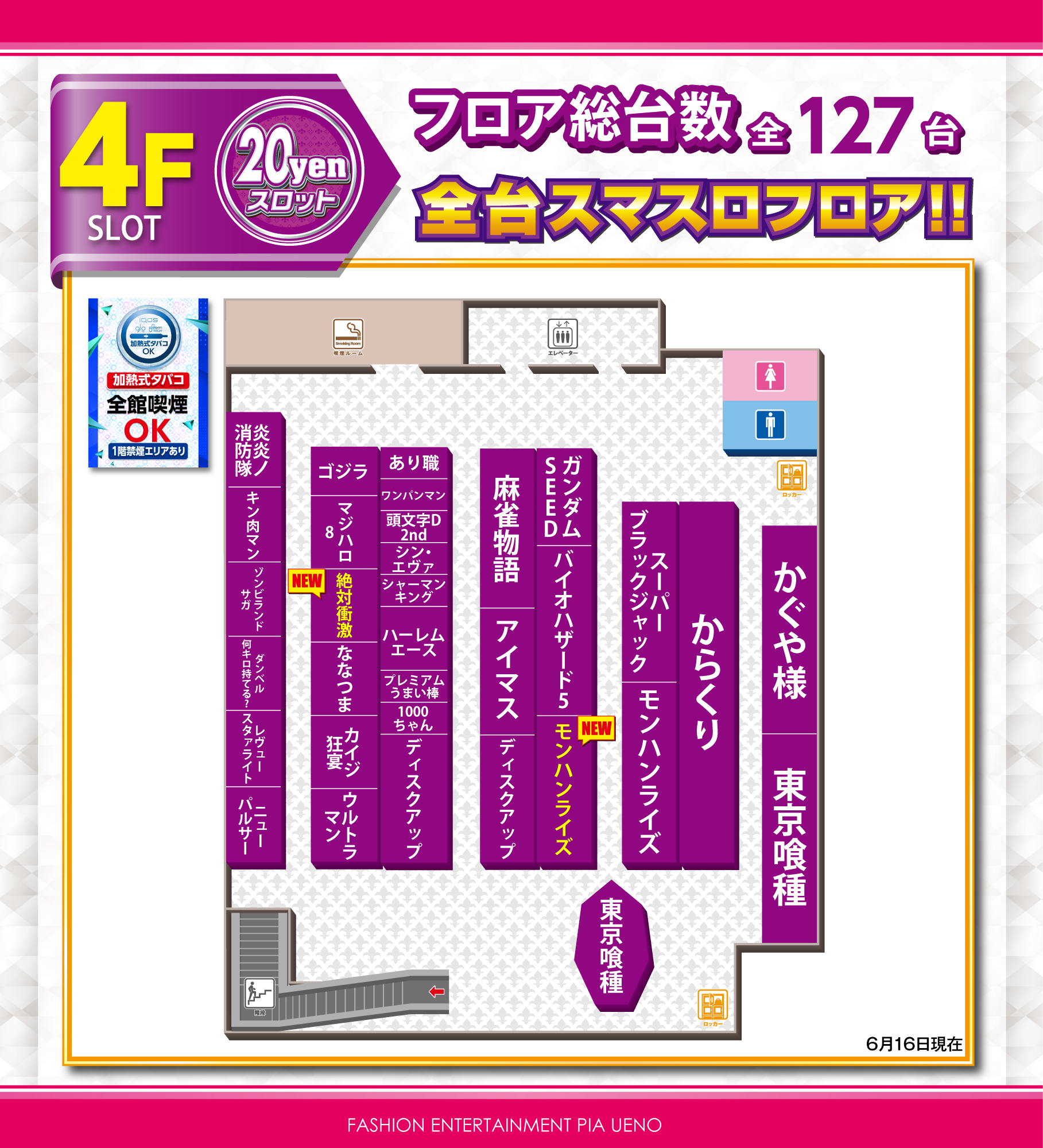 スロット4F