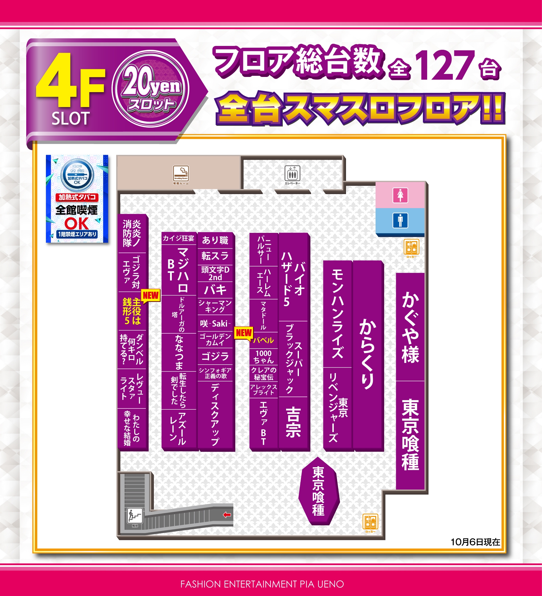 スロット4F